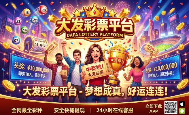 大发发时彩计划