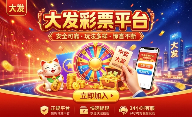 大发彩属于国家吗