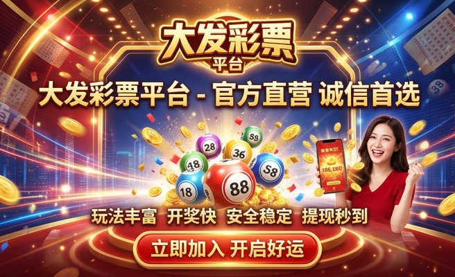 大发61彩源码