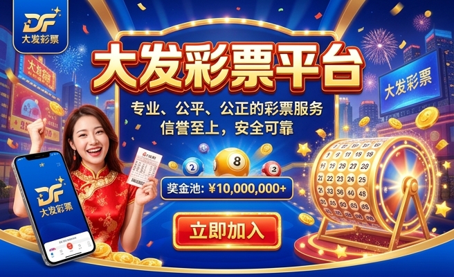 大发购彩大厅进去要钱吗