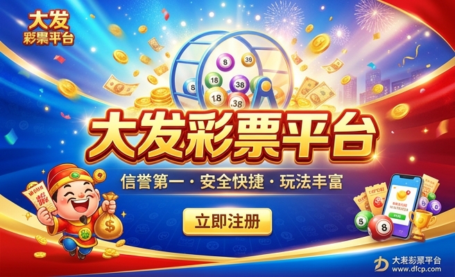 澳客网大发时时彩