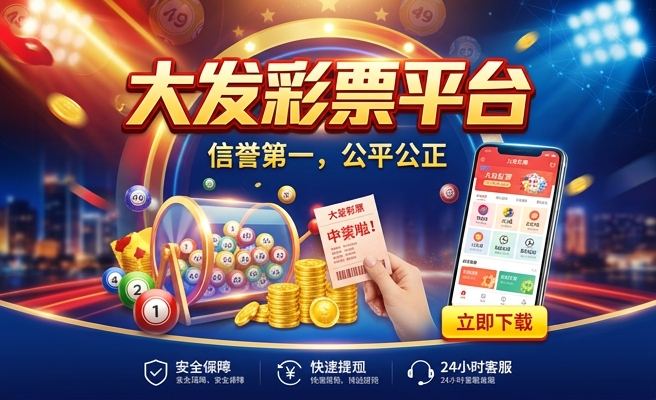 神彩争霸大发云app下载苹果